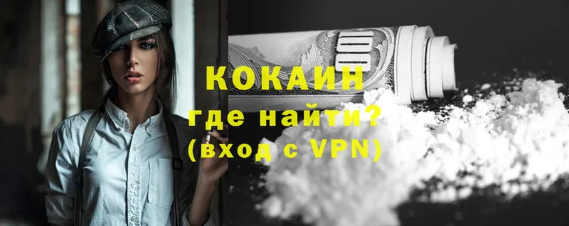 КОКАИН VHQ  где можно купить   Катайск 