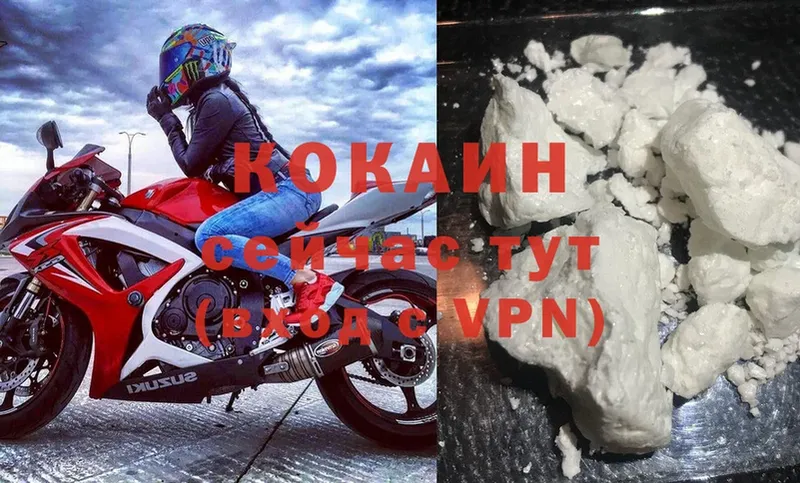 Cocaine 98% Катайск